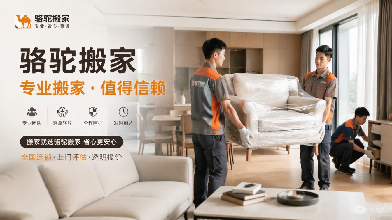 东海县15年搬迁经验，服务数万客户
